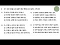 10 topik master intermediate Đề 10 topik topikexam actualtest korean luyenthitopik test10