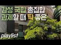 PLAYLISTㅣ주인장 취향 감성 국내 힙합 플리 모음ㅣ1h ⏰