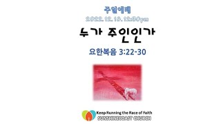 1218 선샤인코스트한인교회(물루라바)