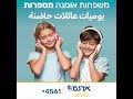 משפחות אומנה מספרות צרכים מיוחדים פרק 3