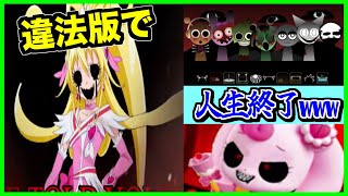 【閲覧注意】プリキュアやジュエルペットの海賊版と対峙した結果wwww【アンチパイラシースクリーン】【Anti Piracy Screen】【コピーガード】