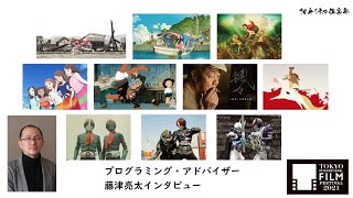 アニメーション評論家・藤津亮太が語る!!大塚康生のレトロスペクティブ、アニメの主人公、仮面ライダー、シン・エヴァンゲリオン劇場版:||... 第34回東京国際映画祭・特集!!ANIME HOUSE#6