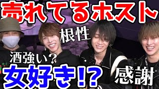 ホストが売れるために必要なものを徹底解説！！【売れてないホスト必見】