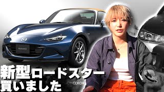 シルビア乗りの女が新型NDロードスターを即購入した理由 【S Leather Package V Selection 2024】