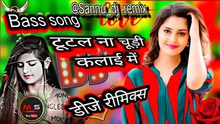 टूटल ना चूड़ी कलाई में|| tutal na chudi kalai mein || REMIX. 100% ✓ DJ Sannu Babu ✓ || Rambaba_bajar