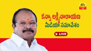 తాడేపల్లి ప్యాలెస్ స్క్రిప్ట్ చదవడం కాదు.. డీజీపీ వాస్తవాలు మాట్లాడాలి – కన్నా లక్ష్మీనారాయణ