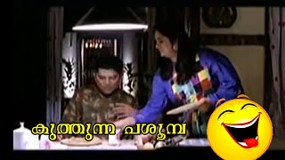 Pidakkozhi koovunna noottandu malayalam movie | Jagathi comedy scene | malayalam comedy movie