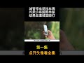 外卖小哥举报他人遮挡车牌 城管 小哥 社会百态