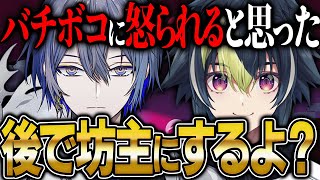 災難ばかりのライくんを配信裏でボコボコにする宣言した小柳ロウ【にじさんじ 切り抜き 新人 ディティカ 小柳ロウ 伊波ライ 雑談】