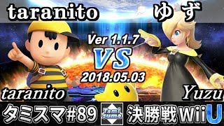 【スマブラWiiU】タミスマ#89 決勝戦 taranito(ネス) VS ゆず(ロゼッタ＆チコ) - オンライン大会