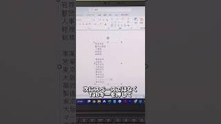 PowerPoint組織図を簡単に作成する方法！#shorts