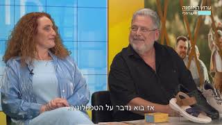 זה פשוט הציל לי את החיים  - אורנה דץ על נעלי קיבון