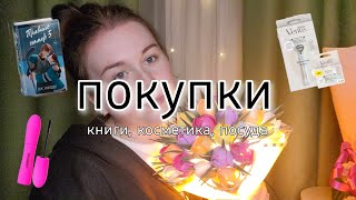 асмр 🌸 показываю и рассказываю 🎀 покупки