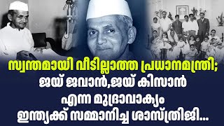 സ്വന്തമായി വീടില്ലാത്ത പ്രധാനമന്ത്രി | Sark News