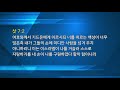 신용산교회 오원석목사 복된 말씀 47회 x ray시리즈 설교2 교만