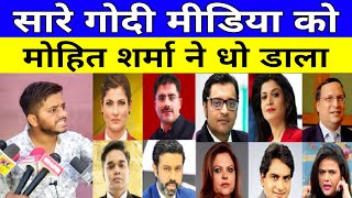Nitish Kumar Ka Bada Ailan | Modi Shah Pareshan | Mohit Sharma Latest Video