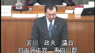 平成31年2月定例会　3月4日一般質問（宮川政夫議員）