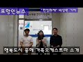 행복도시 흥해 가족오케스트라 2019.5.4