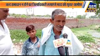 एत्मादपुर बरहन के नगला ताज रोड पर गड्ढे में भरा है पानी Breaking News Agra