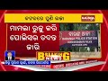 minor girl sexually assaulted in baranga of cuttack kalingatv kalingatv