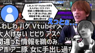 悪口かと思ったらただの事実だったシーン【2023//09/05】