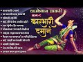 धडाकेबाज लावणी भाग १ - कारभारी दमानं | मराठी  लावणी | Superhit Marathi Lavni | Dhadakebaj Lavni