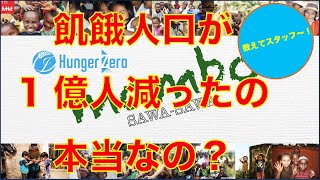 HungerZeroハイスクーーーール!!