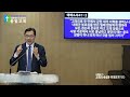 충일교회 수요예배 성경교리 2023 10 25 _교회의 속성은 무엇인가 1 _정봉기목사