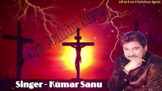 Aye Prabhu Mere II Kumar Sanu ll worship song ll Hindi Christian Song ll Devotional Song l jesus MP3