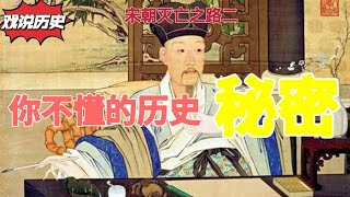 【戏说历史】王安石变法失败的原因，蔡京是如何怂恿宋徽宗败家，开启宋朝灭亡之路！