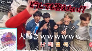 【BTS 日本語字幕】どうしても答えたいバンタンが騒がしすぎるｗｗｗｗｗｗ（+おまけ）