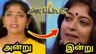 படையப்பா திரைப்பட நடிகர் \u0026 நடிகைகள் அன்றும் - இன்றும் | Padayappa Film Cast | #rajinikanth #movie