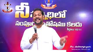 నువ్వు నీ కుటుంభం రక్షించ బడాలి అంటే.....