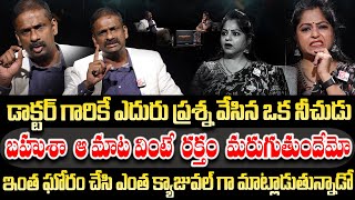 బహుశా ఆ మాట వింటే రక్తం మరుగుతుందేమో | Andamaina Jeevitham | Dr Kalyan Chakravarthy | SumanTv Mix