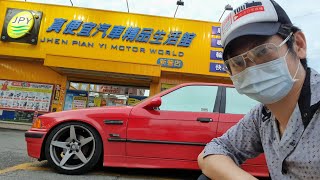 來真便宜汽車精品店逛一下