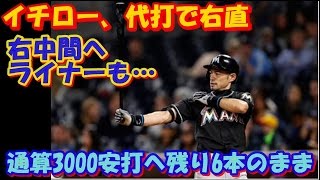 【米国はこう見ている】イチロー、「歴代名選手ランク」65位　「世界的に野球史上最も重要な存在」