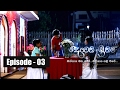 Deweni Inima | Episode 03 08th February 2017