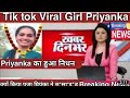 Priyanka Chauhan comedy 19 ka shikar Ho ban chuki hai dekhiae Priyanka Chauhan Ko kya Ho Gaya