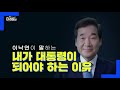 더라이브 346회 풀영상 2021. 7. 19. 김영수 이낙연 kbs 210719 방송