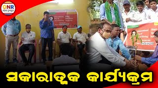 ମନେଇପାଦ ଆଦିବାସୀ ହାଇସ୍କୁଲରେ ଅନ୍ତର୍ଜାତୀୟ ଆର୍ଟ ଅଫ୍ ଗିଭିଂ ଡେ' ପାଳିତ || Odisha Newsroom