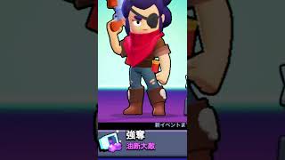 500で放置してたシェリーを… シェリー強すぎてよゆー #brawlstar #ブロスタ #緑盾 #強すぎ