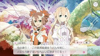 [ゆゆゆい] 乃木若葉の章 第04話 (ノーマル) 双葉  - 結城友奈は勇者である 花結いのきらめき