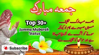 Top 30+ Jumma Mubarak Status || Captions || Quotes & Wishes || Beautiful Urdu quotes| IMAD Quotes |