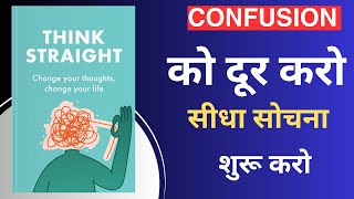 Think Straight By Darius Foroux  Confusion को दूर करो, सीधा सोचना शुरू करो  Book