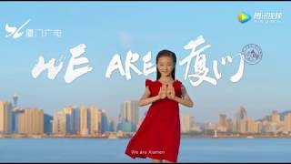 WE ARE An Amoyer. The film of Amoy city.《WE ARE 厦门》厦门城市形象宣传片  1080P