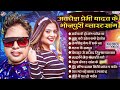 अवधेश प्रेमी यादव के भोजपुरी ब्लास्ट सांग top 10 superhit bhojpuri arkestra song collection 2024