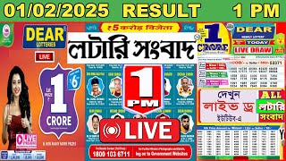 Nagaland State Lottery Live | Dear Narmada Morning 1 PM Result Live | Lottery Sambad Live 01/02/2025