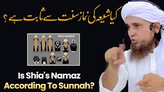 Kya Shia Ki Namaz Sunnat Ke Mutabiq Hai? By Mufti Tariq Masood