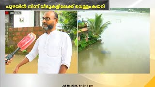 മലപ്പുറം തിരൂരങ്ങാടിയിൽ നിരവധി വീടുകളിൽ വെള്ളംക്കയറി