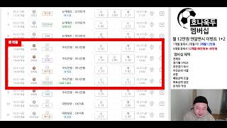 2월 21일 스포츠분석 토토분석 국내경기분석 | WKBL 여농 KOVO V리그 남배 여배 A리그 호주축구 농구분석 배구분석 축구분석 | 스포츠토토 프로토승부식